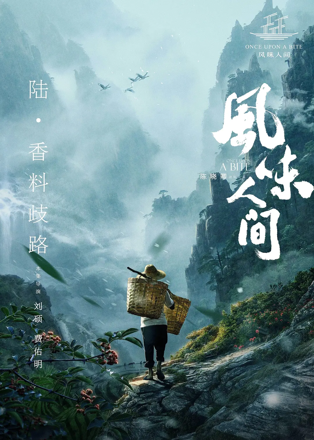 一座城在等你剧照2
