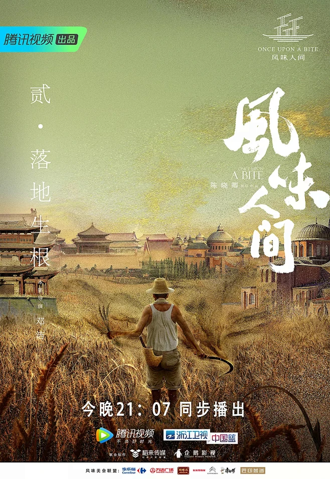 去有风的地方在线剧照1