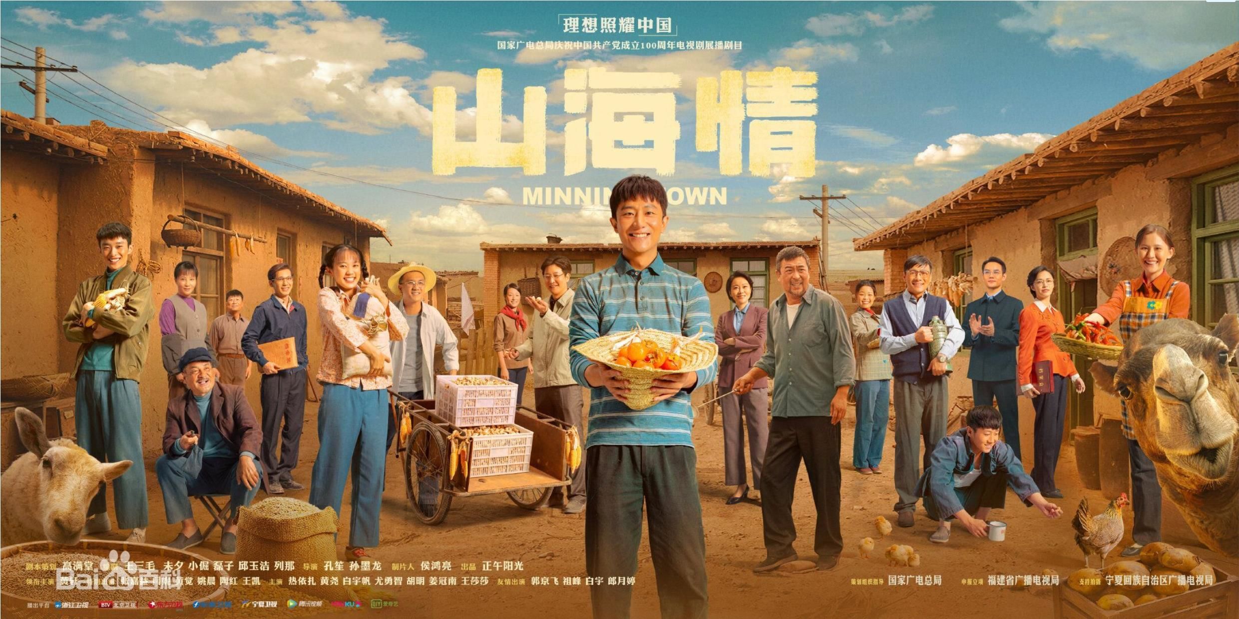 下一站幸福剧照1
